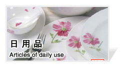 第112屆中國(guó)日用百貨商品交易會(huì) 創(chuàng)新驅(qū)動(dòng)，智慧生活新篇章