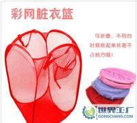 日式折疊式彩網(wǎng)臟衣籃 兼具美觀與實(shí)用的家居收納利器